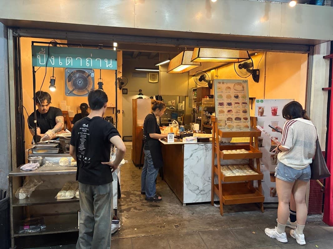 빵뎃 반탓텅