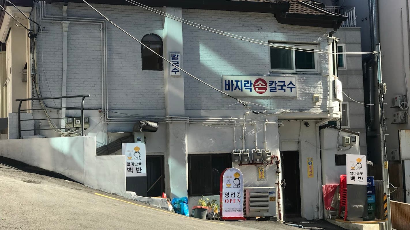 엄마손 칼국수