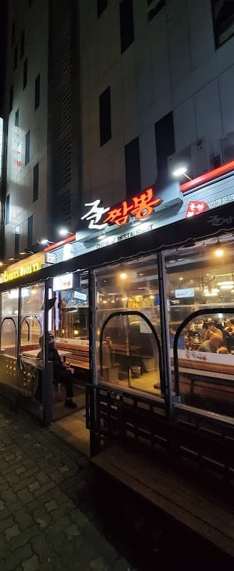 준짬뽕