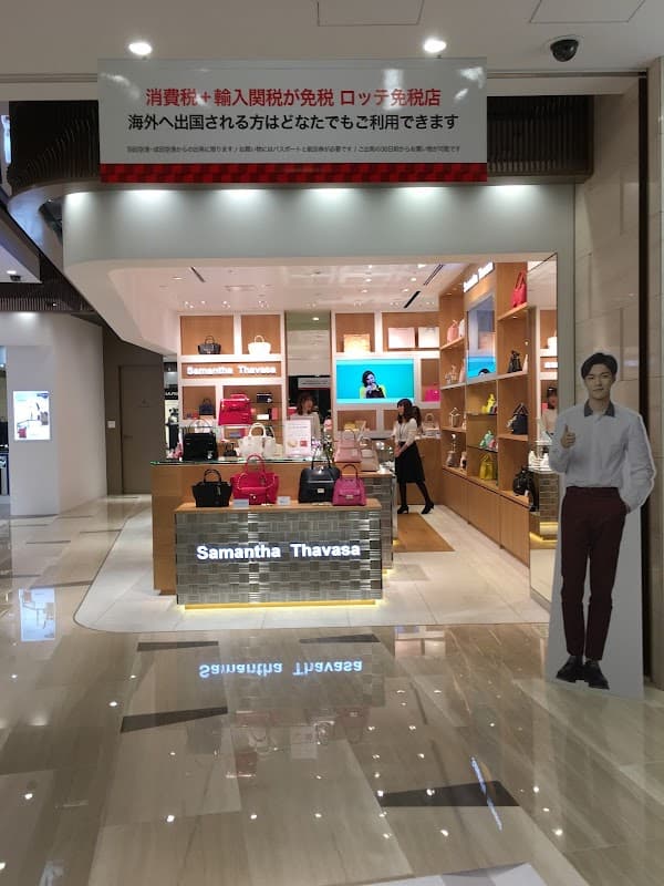 롯데 면세점 도쿄 긴자점