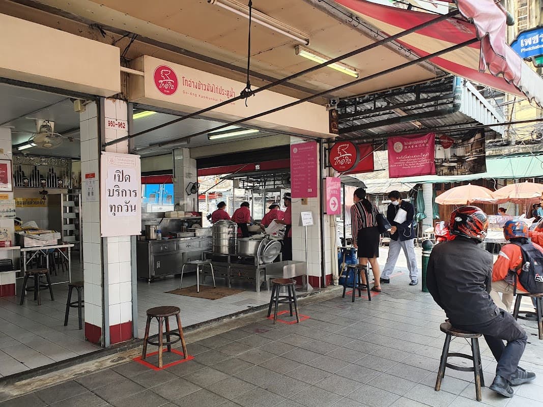 고앙 프라투남 치킨라이스