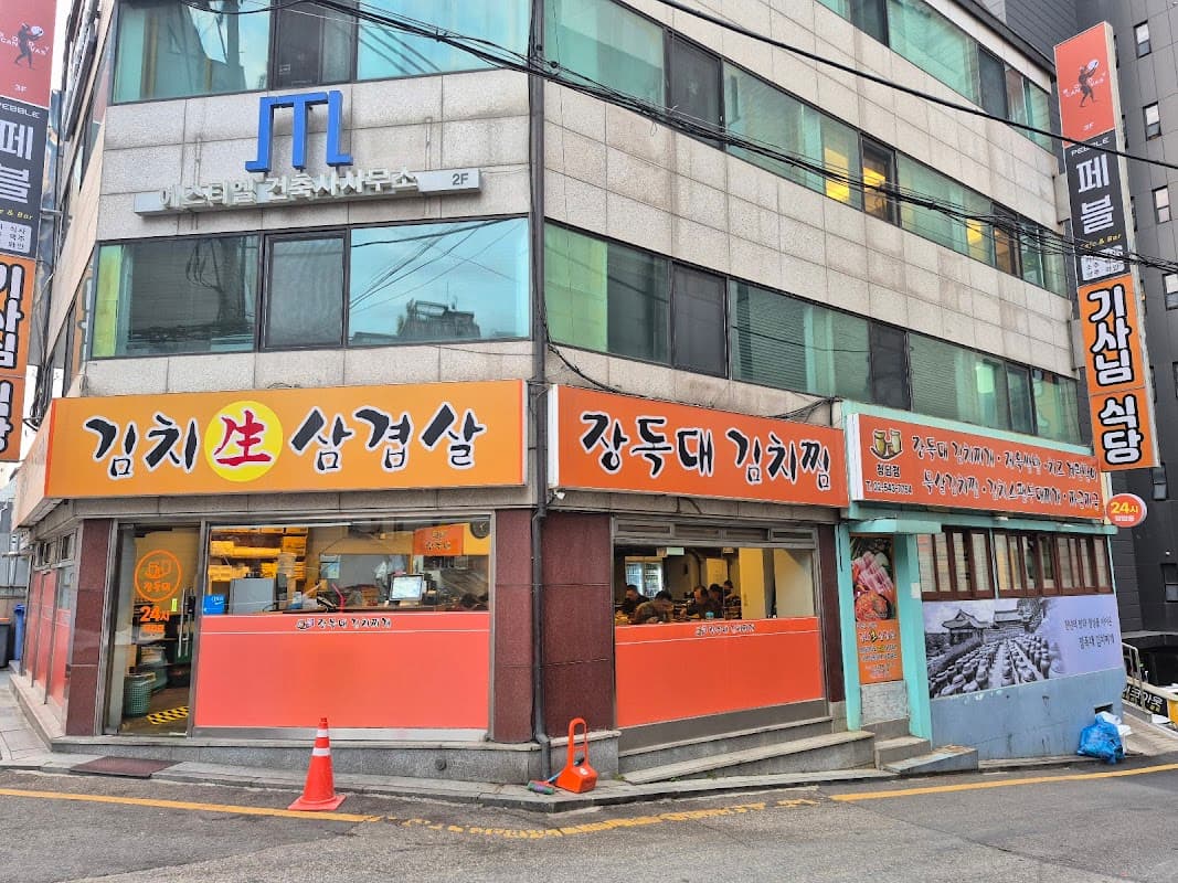 장독대 김치찌개