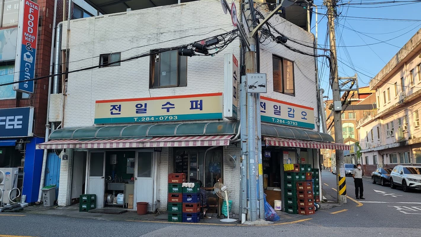 전일갑오 (전일수퍼)