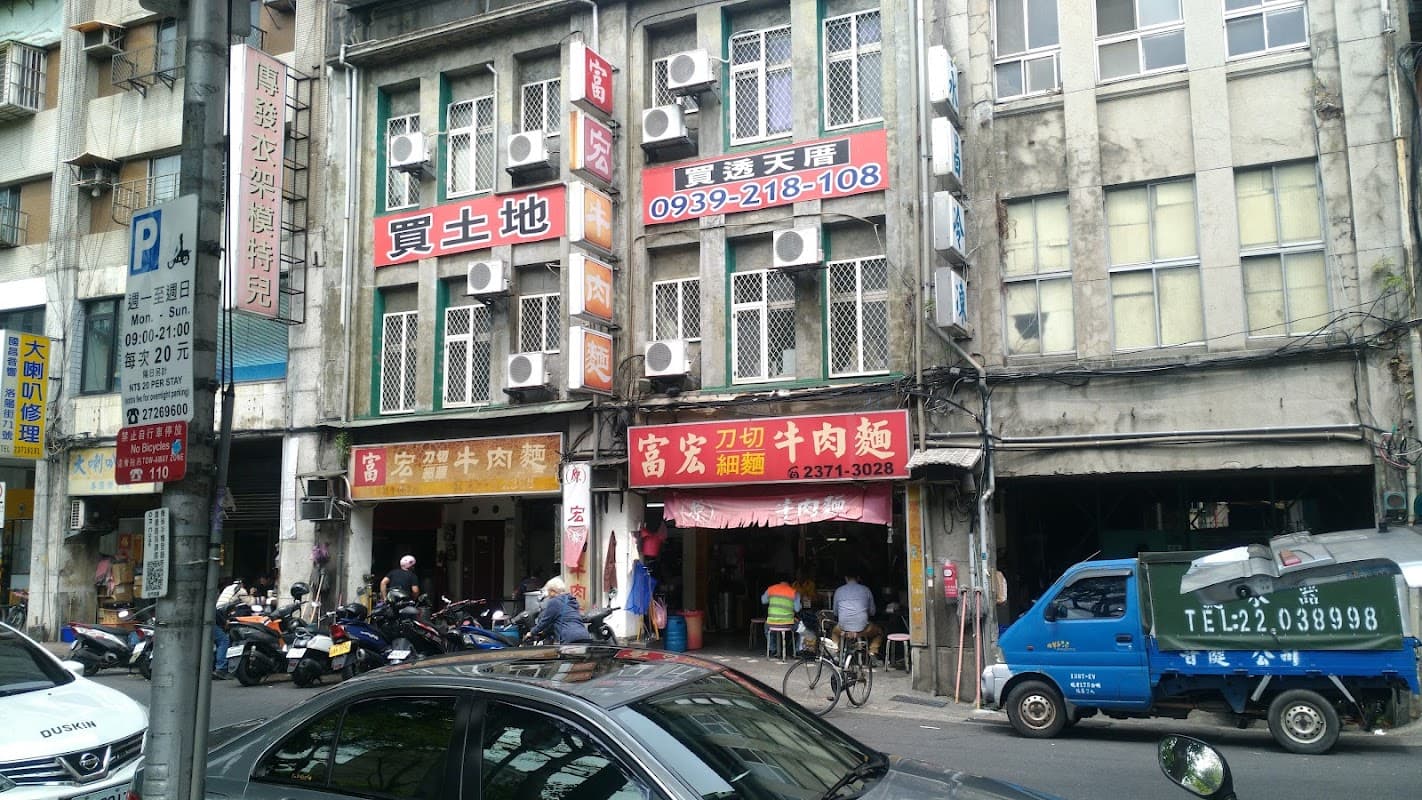 푸홍 우육면
