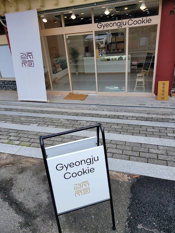 경주 쿠키