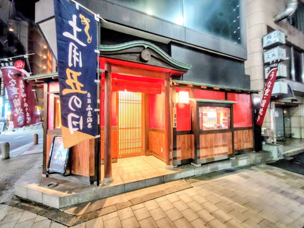 Akasaka Fukinuki