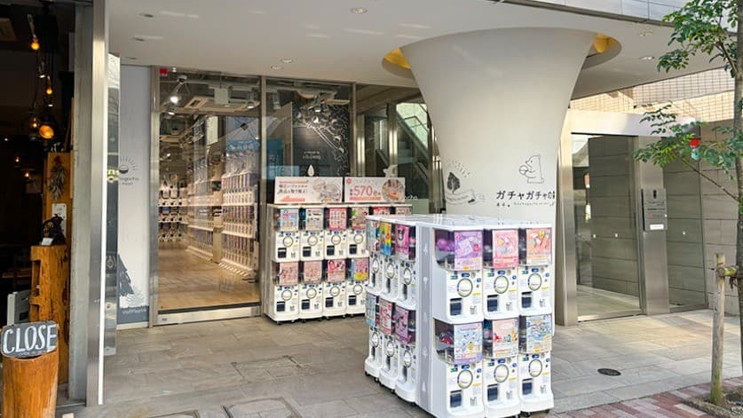 가챠샵 ガチャガチャの森自由が丘店