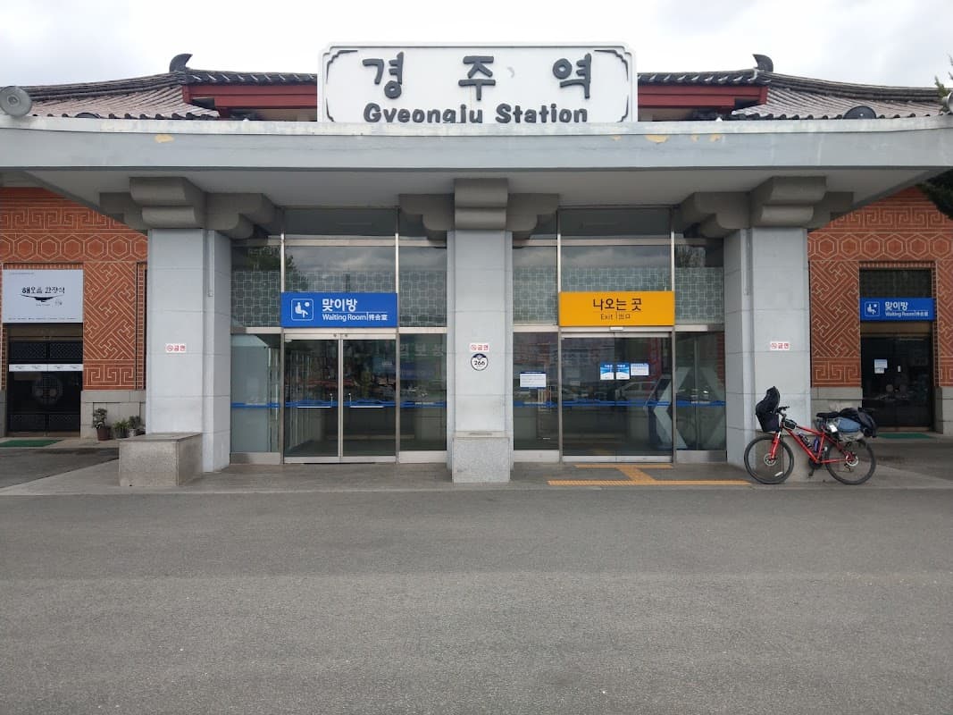 경주역
