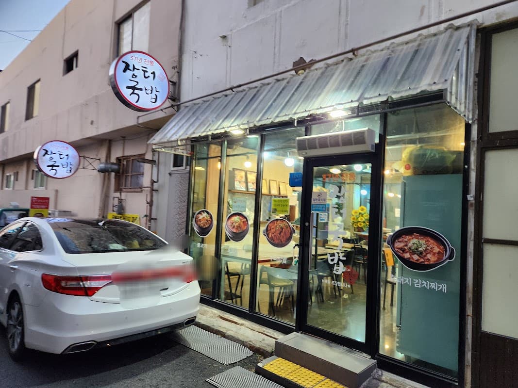 37년 전통 장터국밥