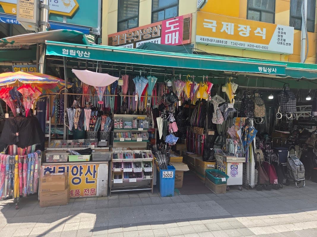 국제시장