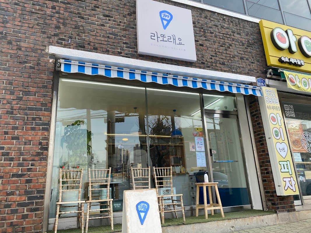 라또래요
