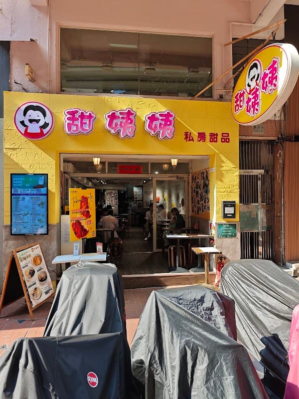 Auntie Sweet Tin Hau