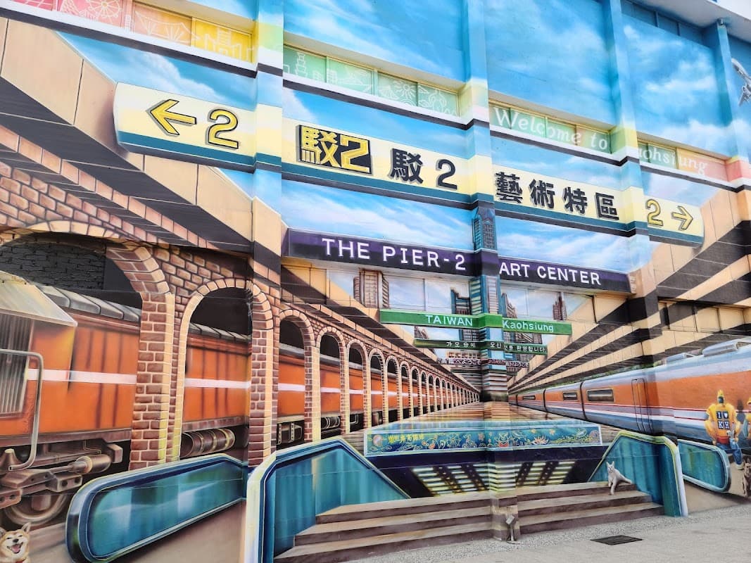 보얼예술특구
