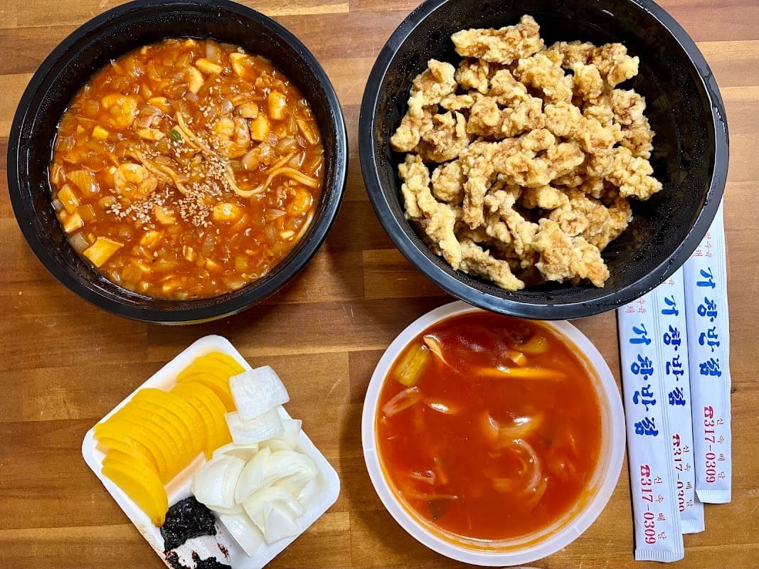 거창반점