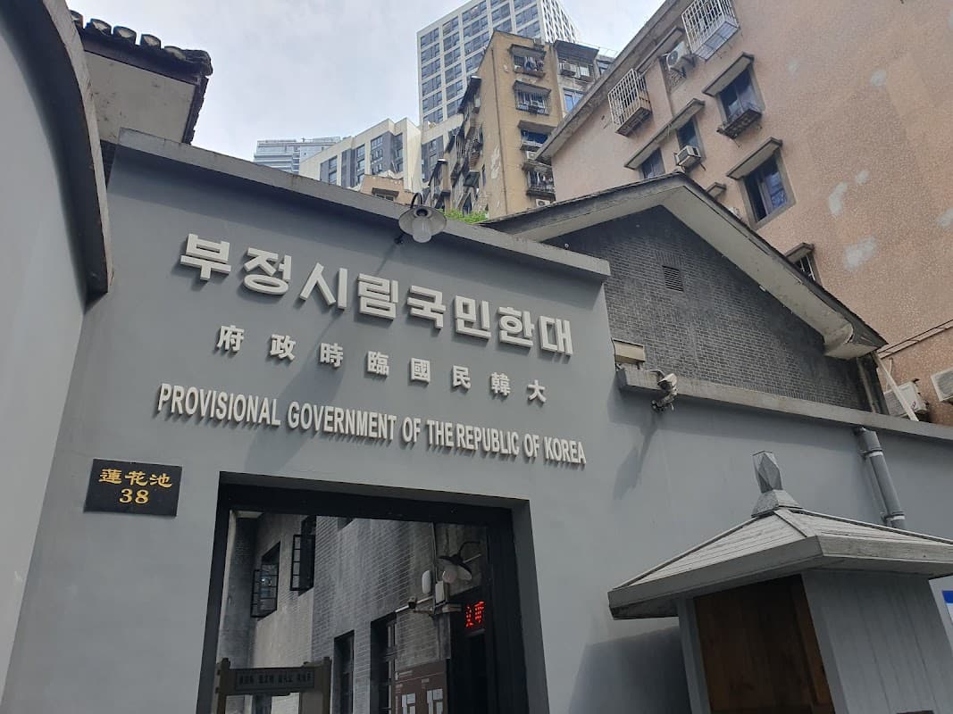 대한민국 임시정부