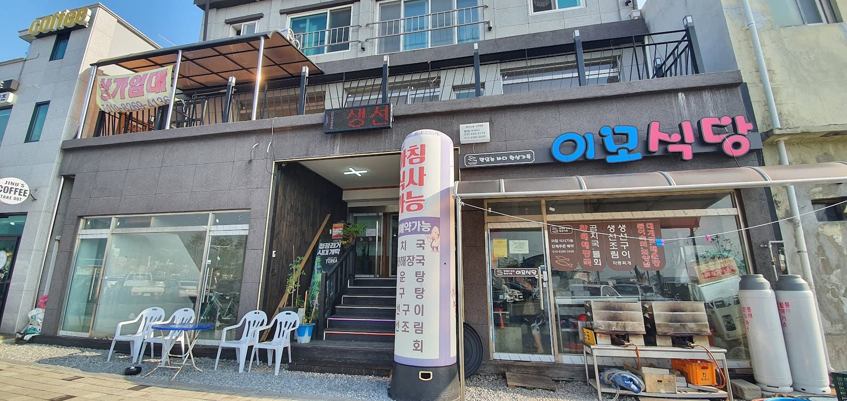 이모식당
