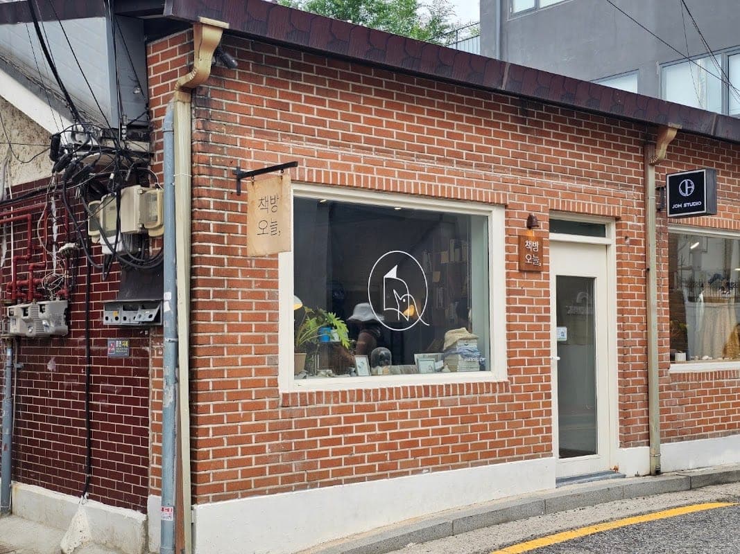 책방 오늘 (폐점)