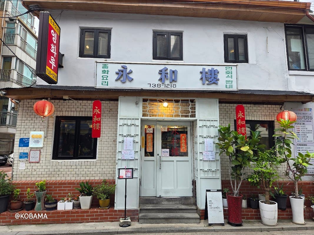 영화루