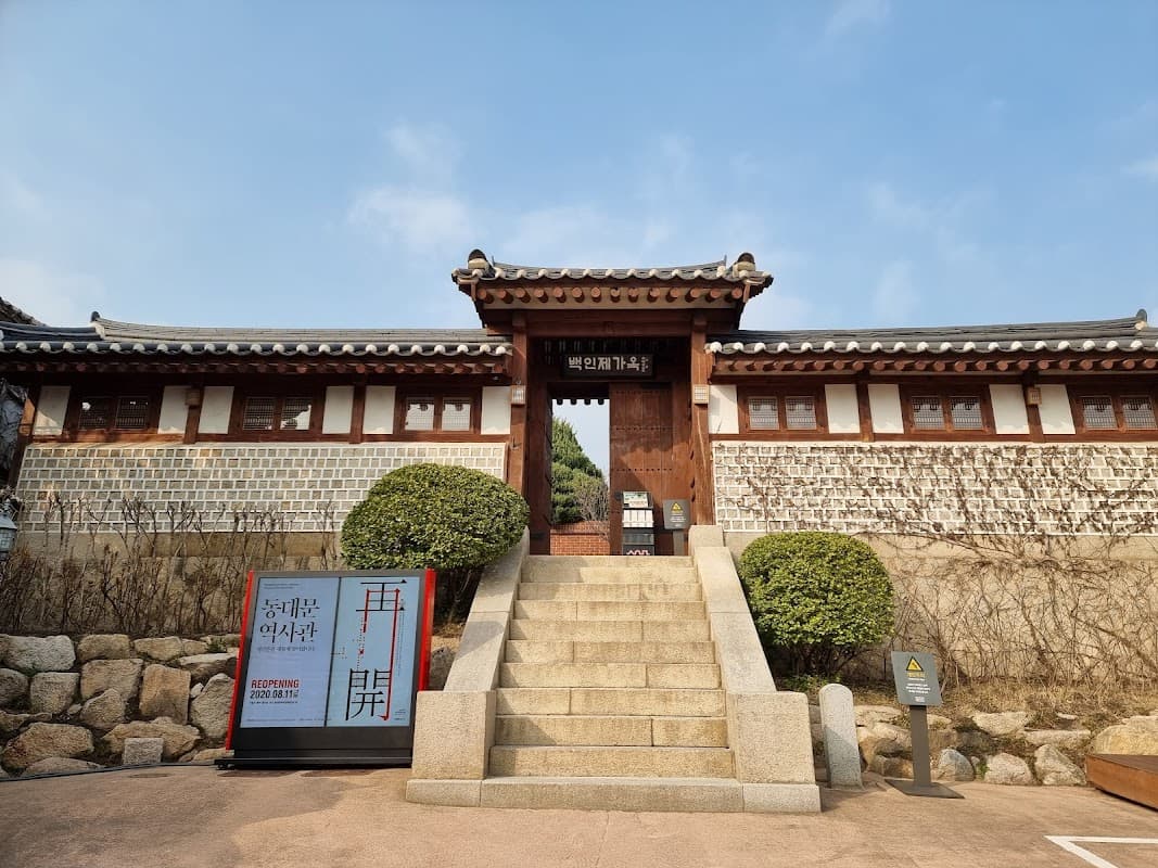 백인제 가옥
