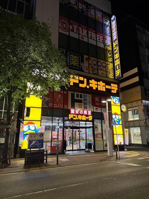 돈키호테 니시도리 점