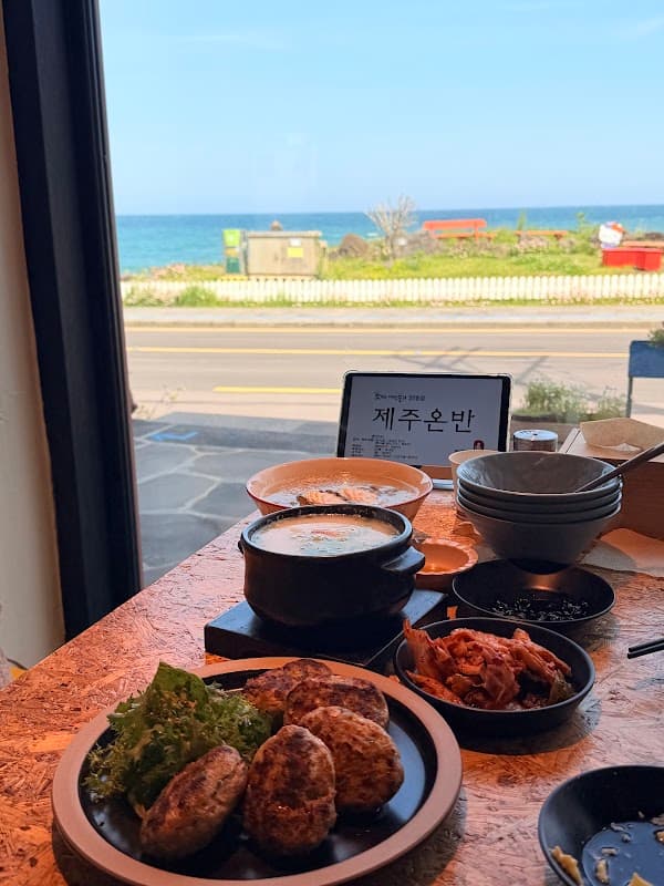 제주온반