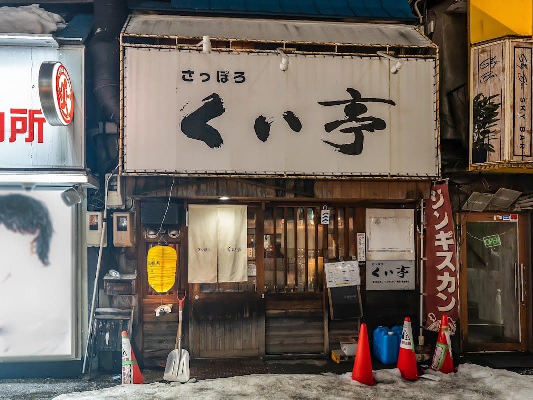 쿠이테이