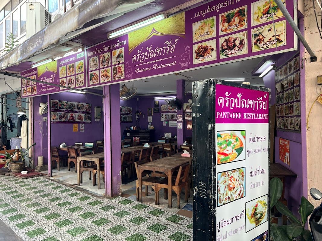 빤타리
