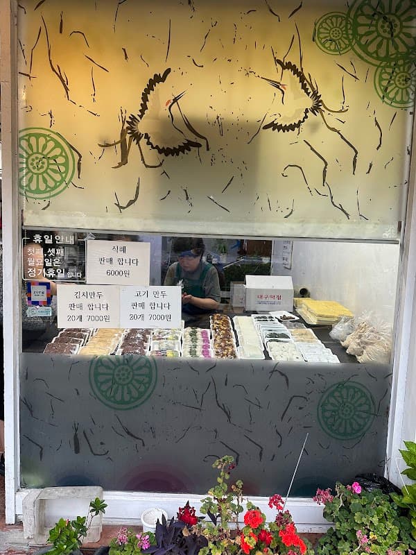 대구떡집