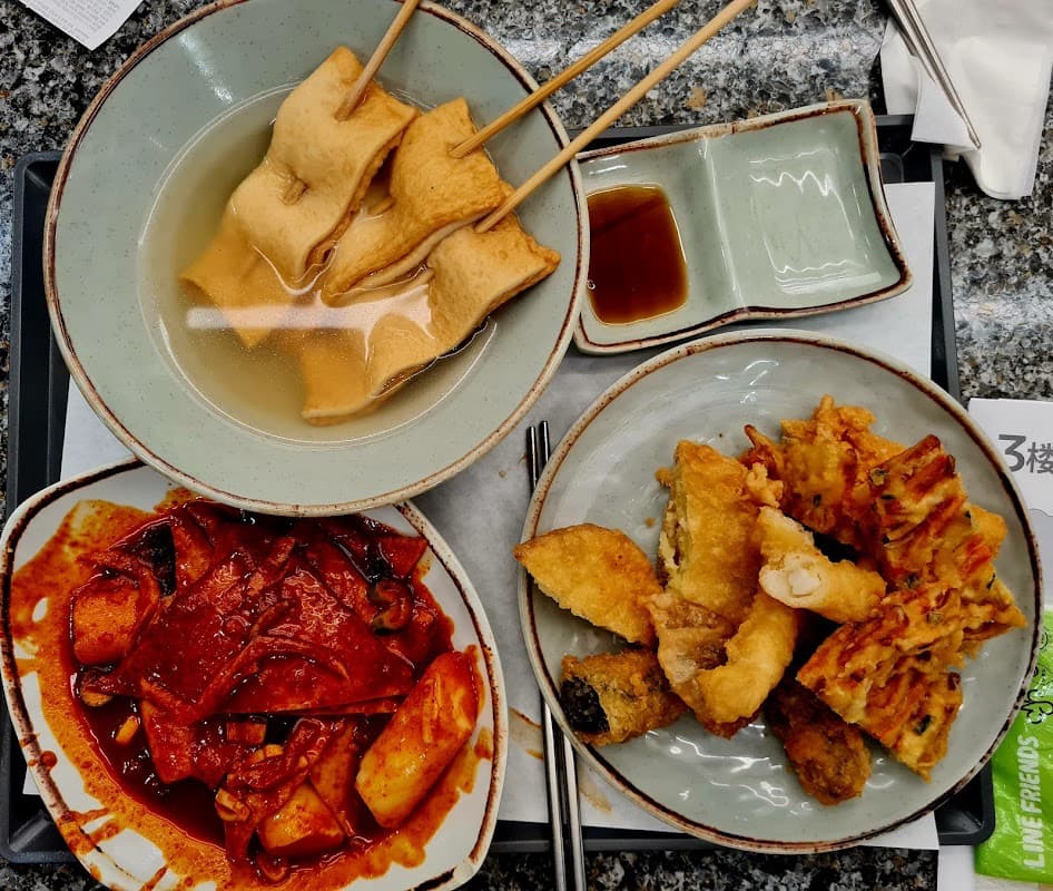 이가네 떡볶이