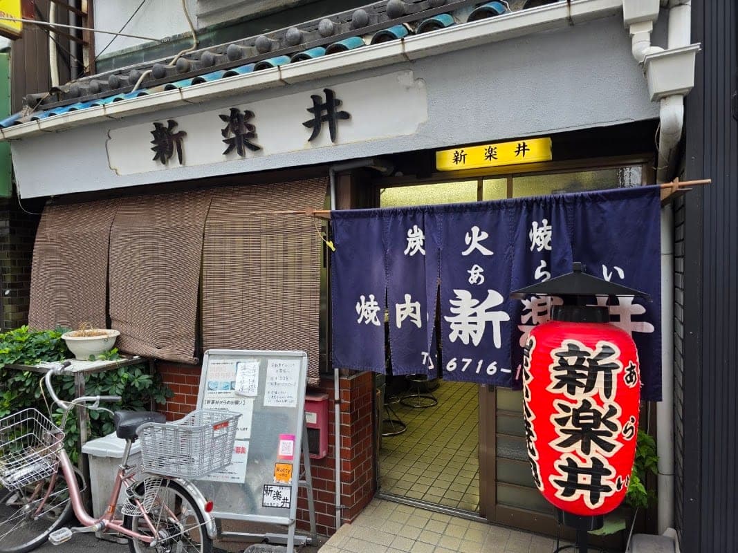 ARAI SEISAKUSHO