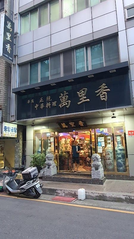 만리향