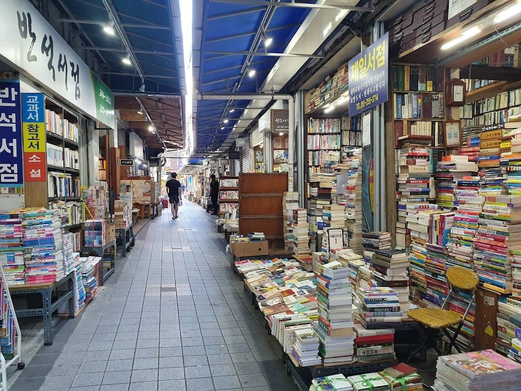보수동책방골목
