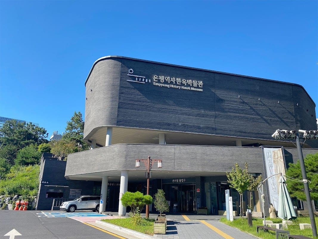 은평 역사 한옥 박물관