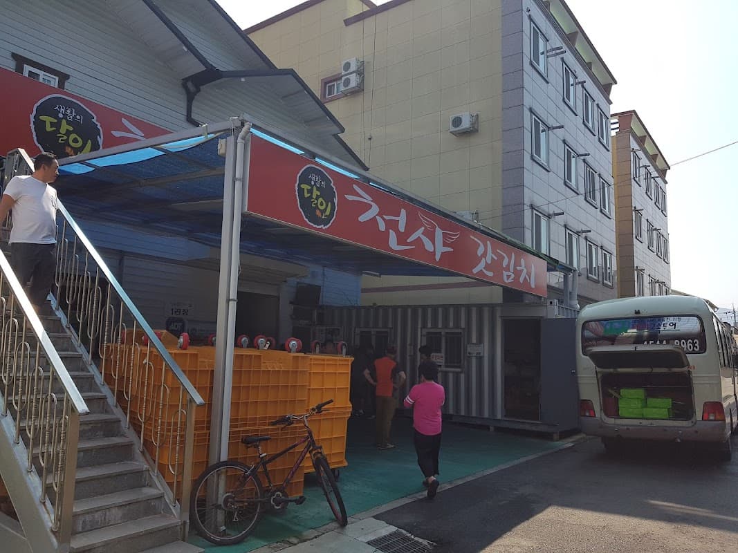 천사돌산갓김치