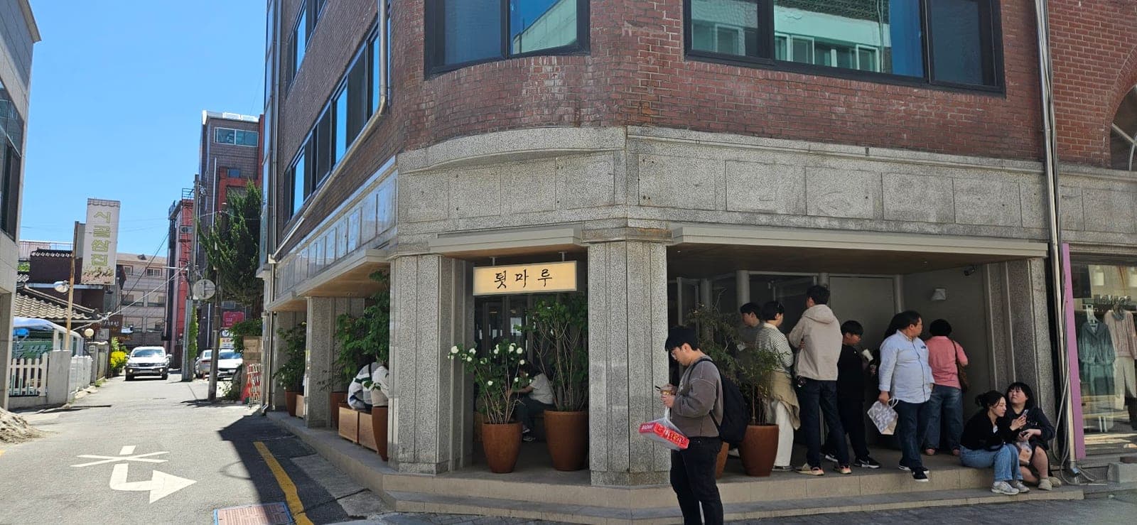 툇마루 중앙시장점