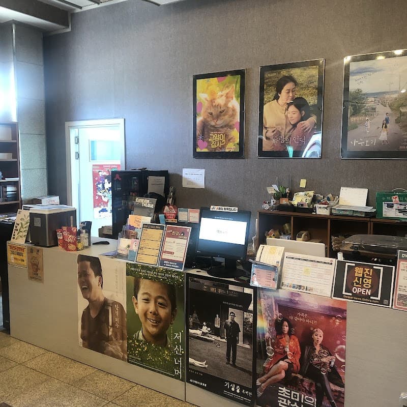강릉독립예술극장 신영