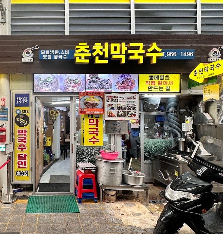 춘천메밀막국수