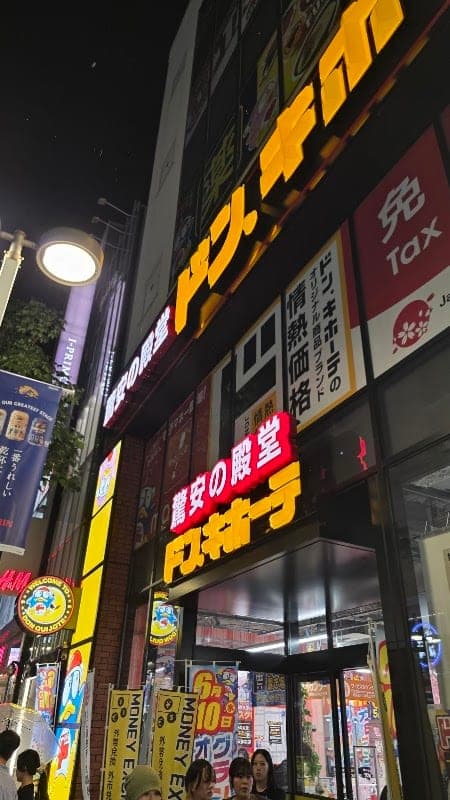 돈키호테 텐진니시도리