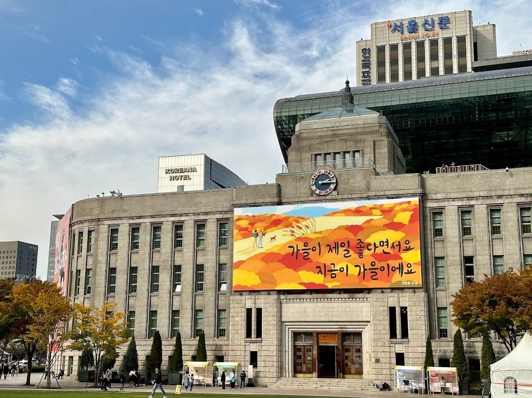 서울 도서관