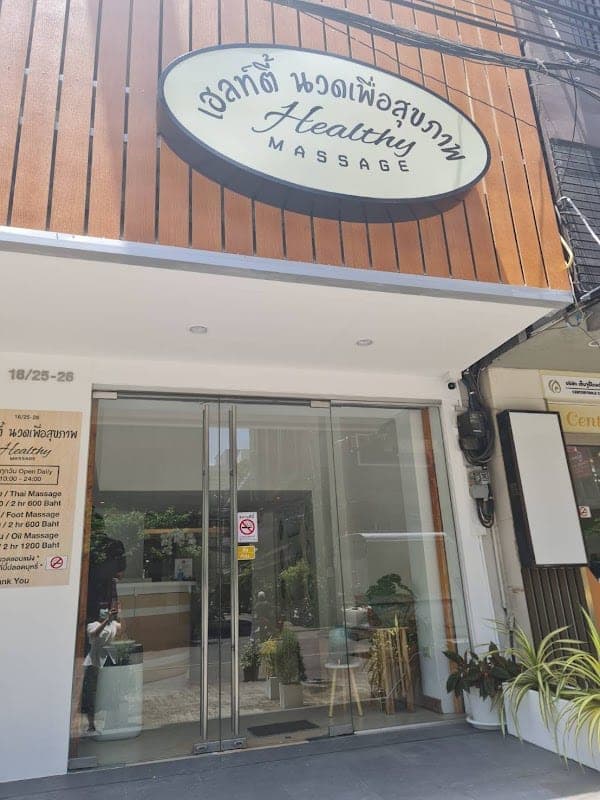 헬시마사지 수쿰빗19