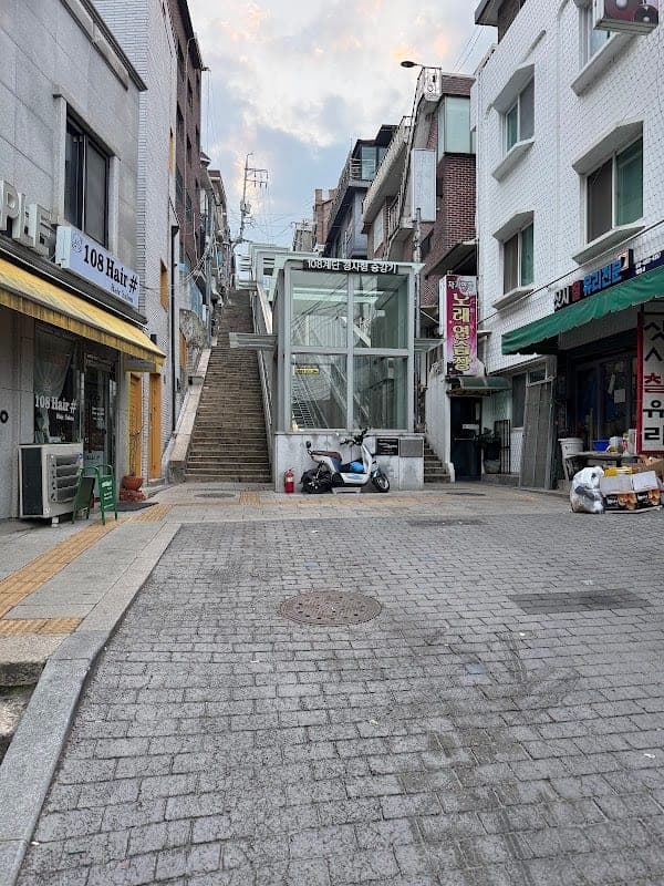 후암동 108 계단