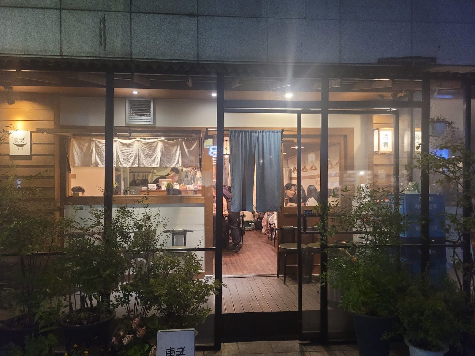 동꾼(東君)
