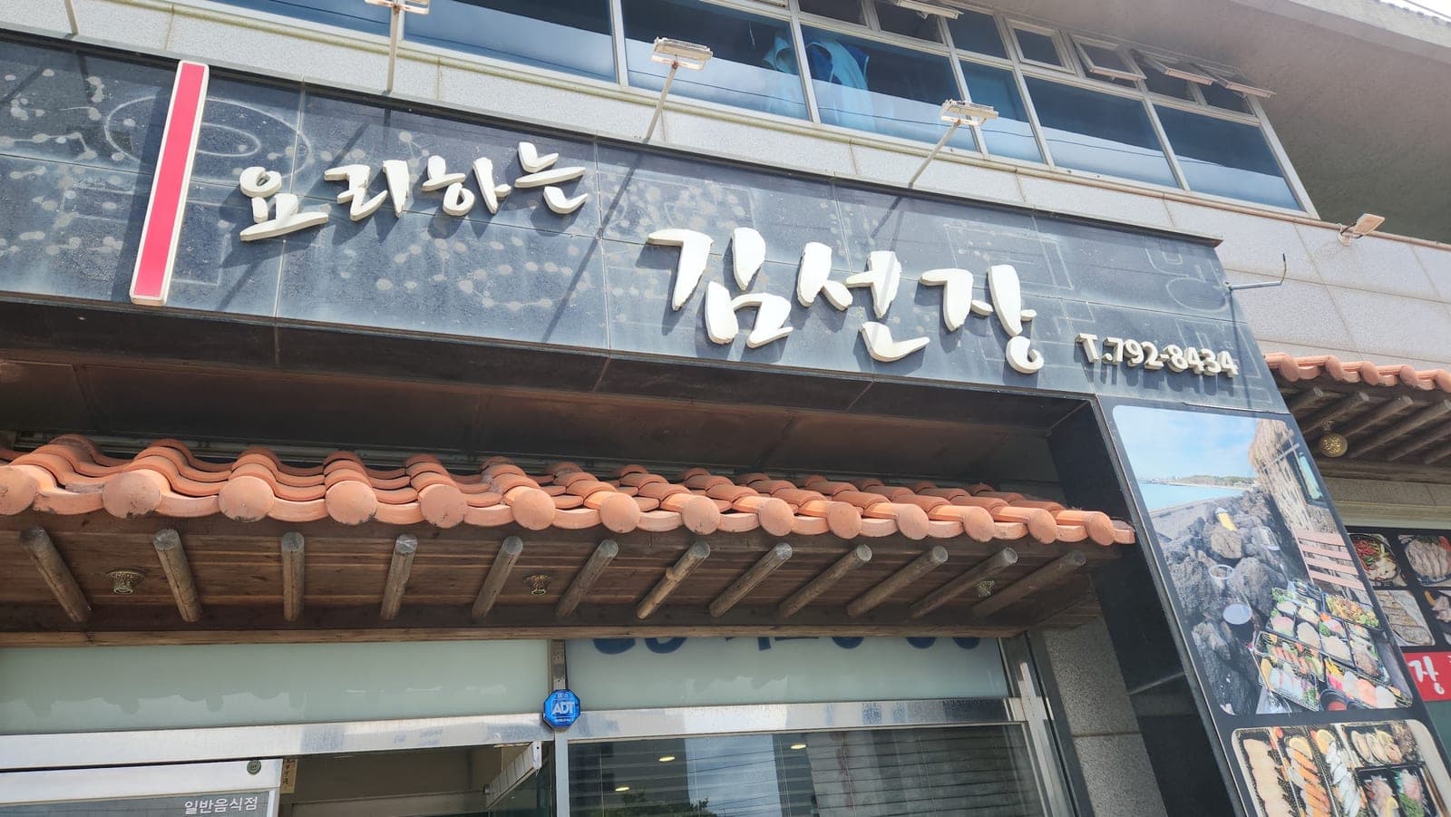 요리하는 김선장