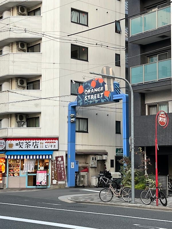 오렌지 스트리트