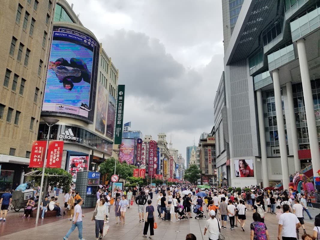 난징동 보행가