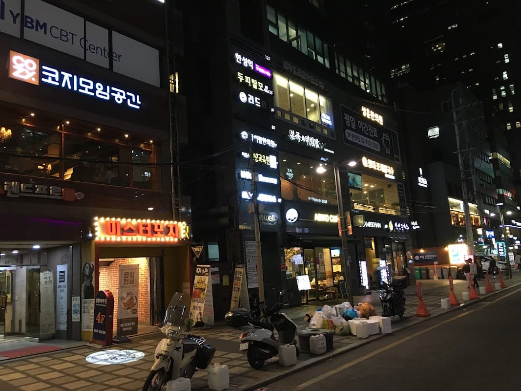 강남