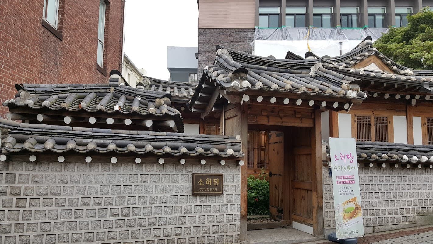 안국