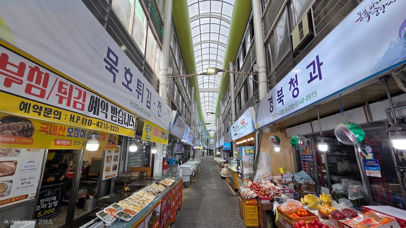 동해 중앙시장