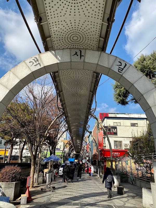 객사길