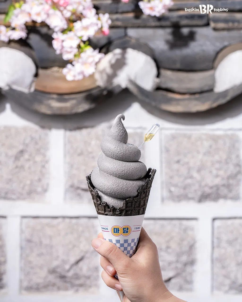 베스킨라빈스 삼청마당점